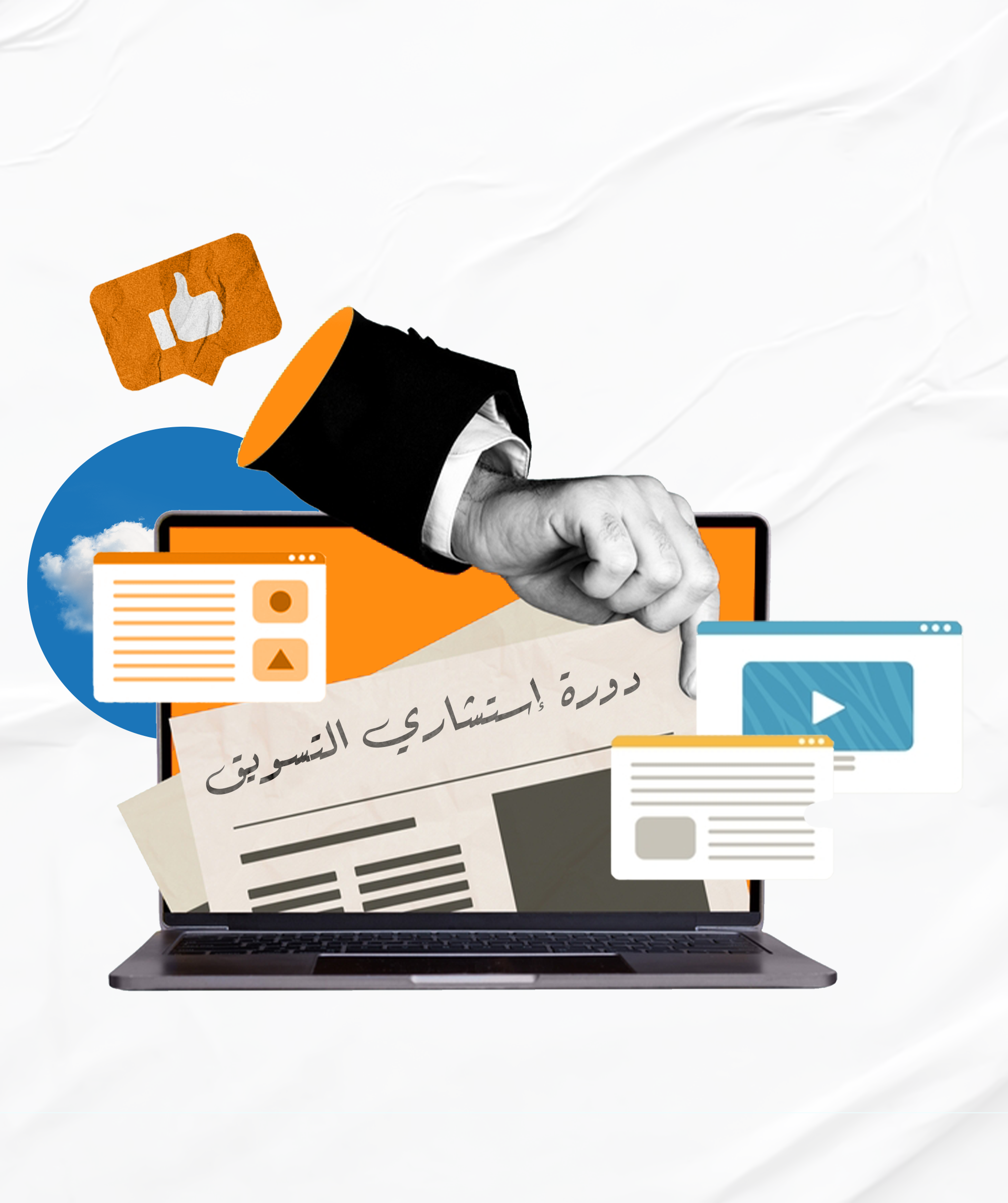 Professional Digital Marketing Consultant Course