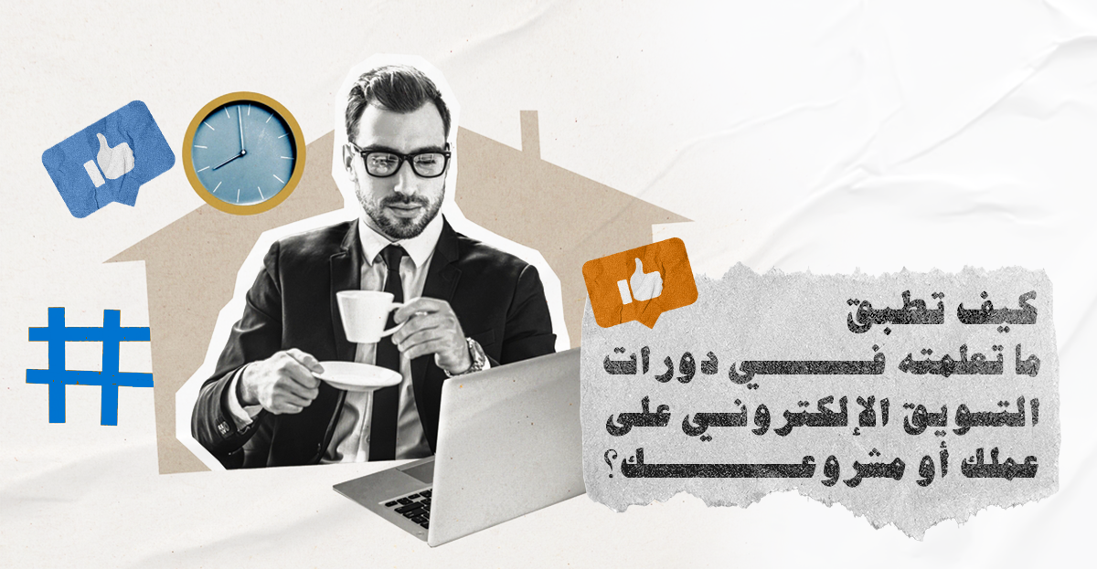 تجربة كورس جديد